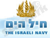 חיל הים - רשמי