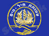 עמותת חיל הים