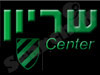 שריון Center 