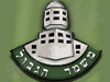 משמר הגבול 