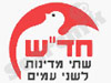 חד``ש