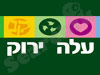 מפלגת עלה ירוק