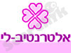 אלטרנטיב לי 