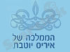 הממלכה של איריס יוטבת