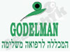 גודלמן