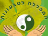 המכללה לטבעונות