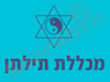 מכללת תילתן 