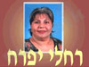 רחלי יפרח