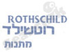 רוטשילד מתנות