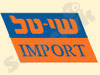 שי טל - מוצרי נוי ואוירה 