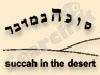 סוכה במדבר 