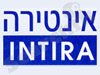 אינטירה