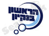 הראשון בנקיון