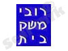 רובי משק בית