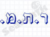 ר.ת.מ. בנקר