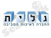 גלית-החברה לאיכות הסביבה