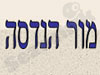 מור הנדסה