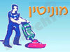 מוניטין