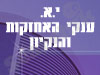 י.א.