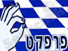 פרפקט