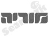 מוריה