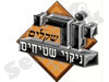יורי שקלים 