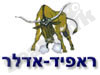 ראפיד אדלר