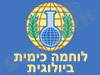 לוחמה כימית ביולוגית 