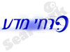 פרחי מדע 