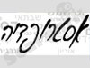 אסטרופדיה 
