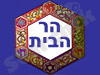 הר הבית