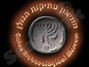 מוזיאון עתיקות הגולן 