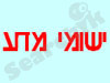 ישומי מדע
