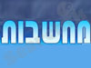 מחשבות 