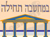 במחשבה תחילה 