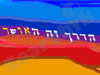 הדרך זה האושר 