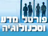 פורטל מדע וטכנולוגיה