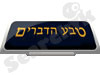 טבע הדברים