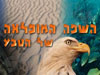 השפה המופלאה של הטבע