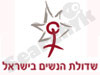 שדולת הנשים בישראל
