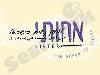 אחותי