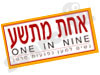 אחת מתשע 