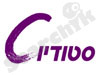 סטודיו C 
