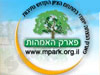 פארק האמהות