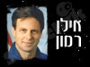 אילן רמון ז``ל 1954-2003 