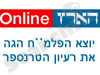 הארץ- רחבעם זאבי