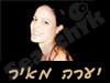 יערה מאיר