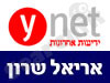 אריאל שרון 