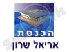 אריאל שרון -הכנסת