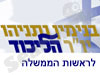 נתניהו 